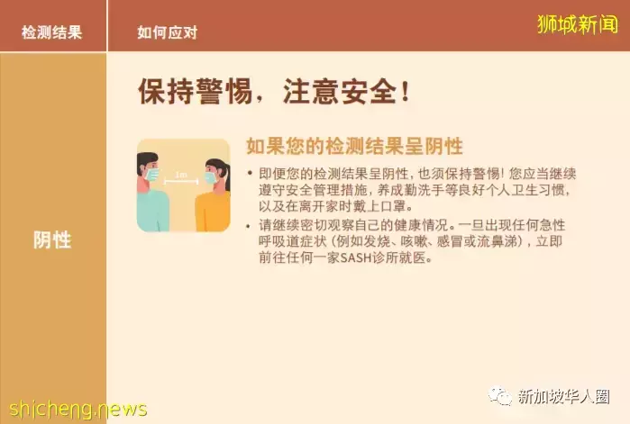 新加坡政府宣布，下周一起爲每戶家庭郵寄10個快速抗原檢測儀