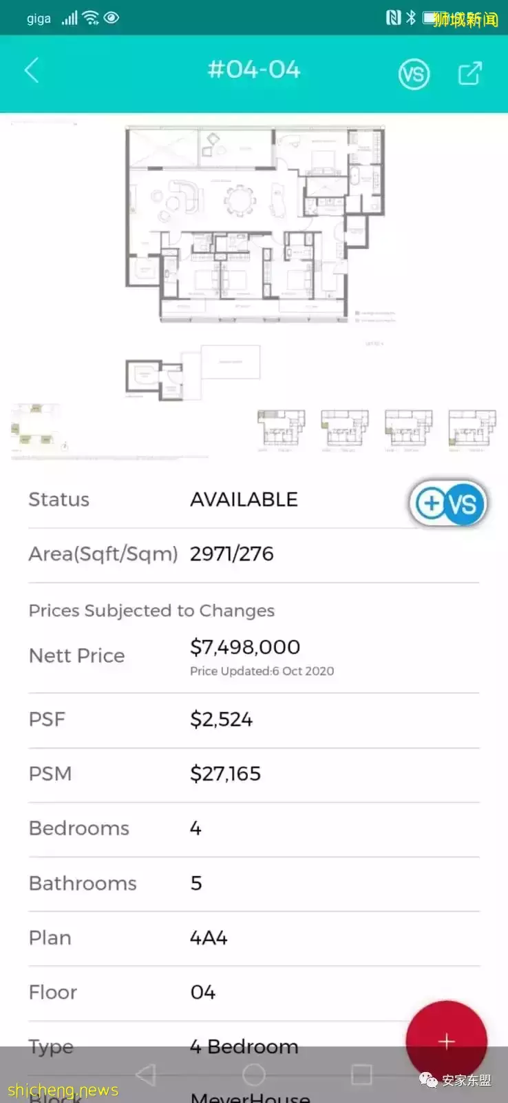 新加坡性價比高的大平層盤點,對面的土豪看過來,中新兩地3千萬美金富豪4年內會增50%
