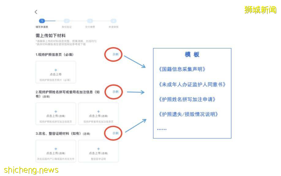 回國那些事兒都在這兒！中國駐新加坡大使館發布“中國領事”APP使用指南及常見問題解答