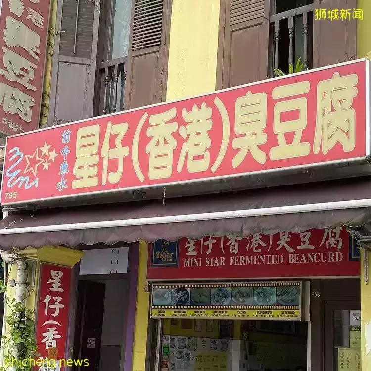 越臭越想吃！芽笼老字号“星仔香港臭豆腐”😮表皮焦脆、嫩滑可口，迅速爱上臭豆腐💗 