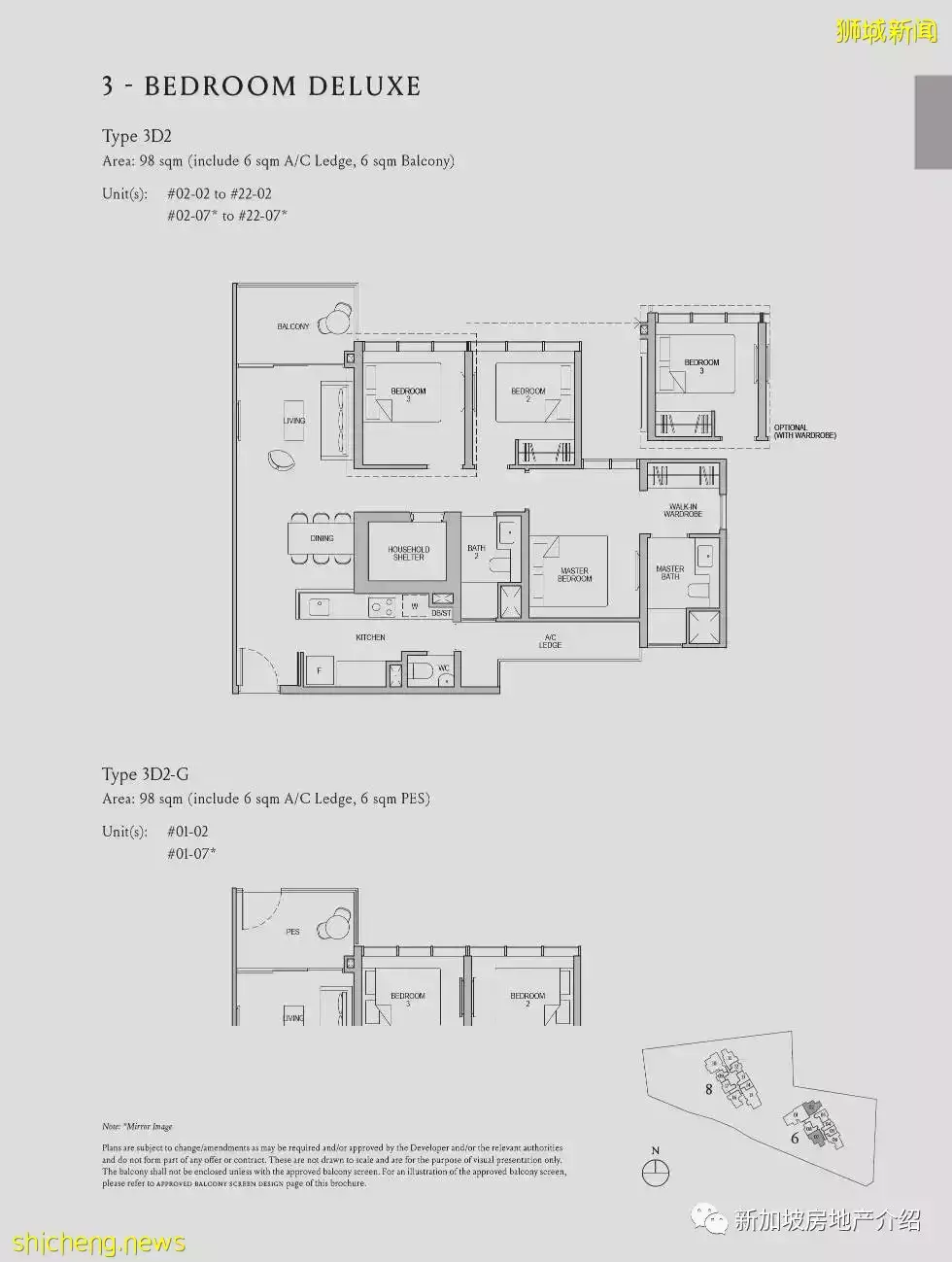 Kopar at Newton 紐頓銅源（D09），紐頓地鐵站邊上的公寓期房，學區房
