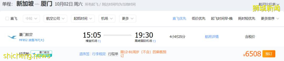 再見!回國潮到來,離開新加坡的他們有話說~附10月中新機票