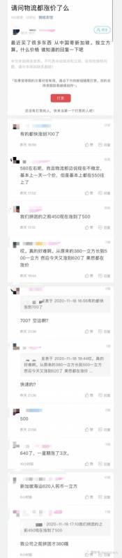 海運貨櫃一櫃難求,價格翻倍暴漲