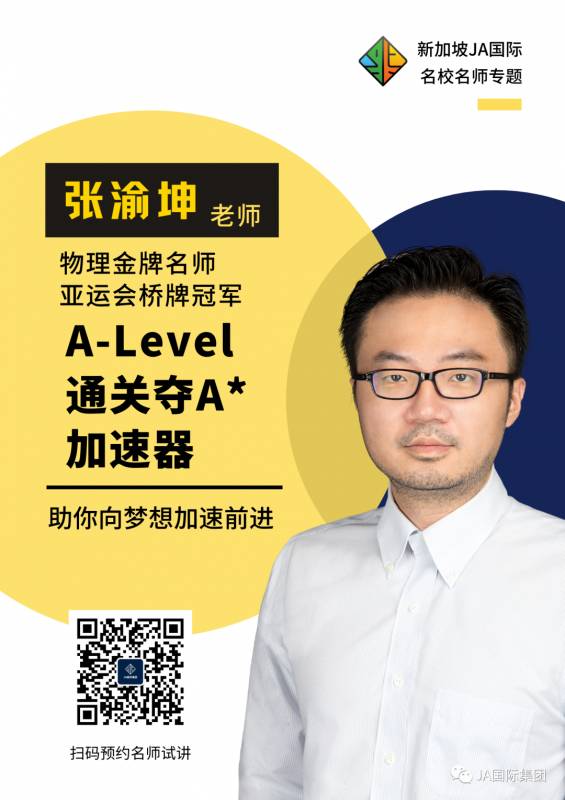 新加坡留學揭秘：亞洲排名第一的教育同樣未盡善盡美（一）