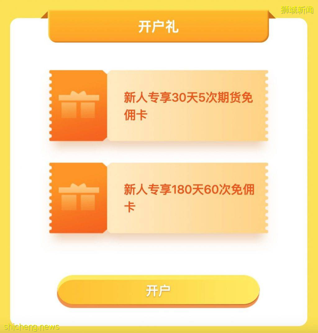 Apple官宣最新iPhone發布會，新加坡時間9月15日淩晨1點，附觀看連結！Tiger Broker借勢送免費蘋果股票，抓緊時間拿