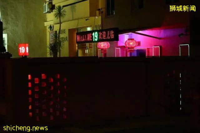 這裏是，新加坡紅燈區!