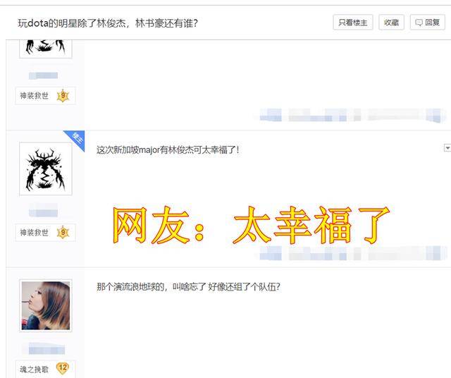 放棄絕地求生，林俊傑確認參加新加坡Major？網友：太幸福了