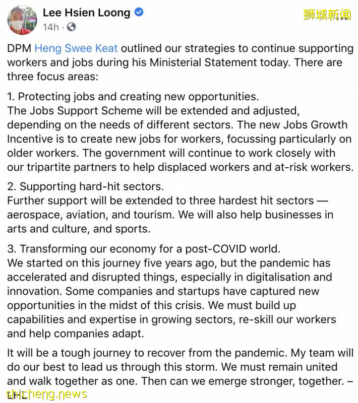 獅城熱點 李顯龍總理：新加坡政府將竭盡全力，帶領國人度過這場風暴