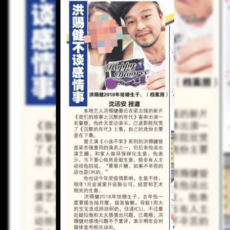 《小孩不笨》洪賜健驚爆離婚