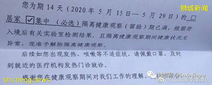 從新加坡回中國，剛剛結束14日隔離，說說隔離和隔離完那些事兒!