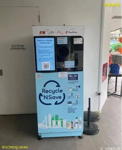 很多人不知道,在新加坡回收铝罐、瓶子还可获得奖励