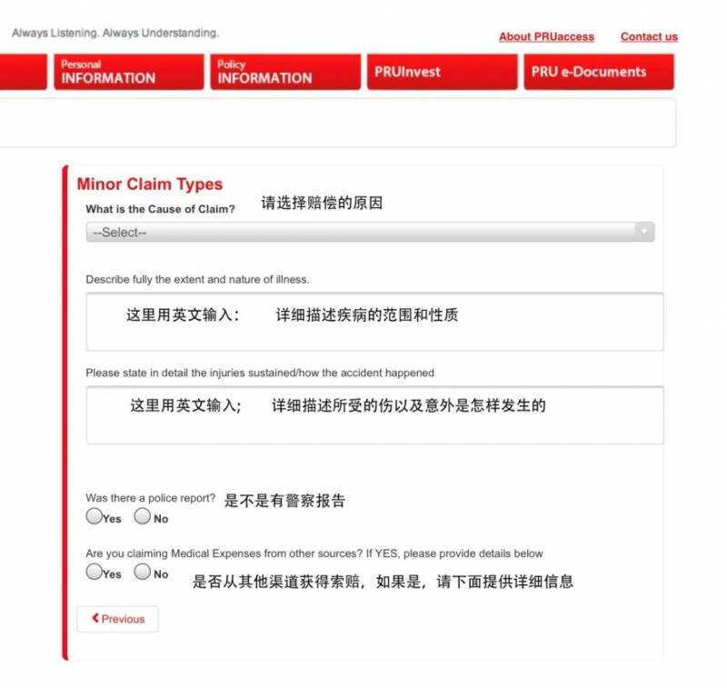 新加坡意外险简介和理赔步骤