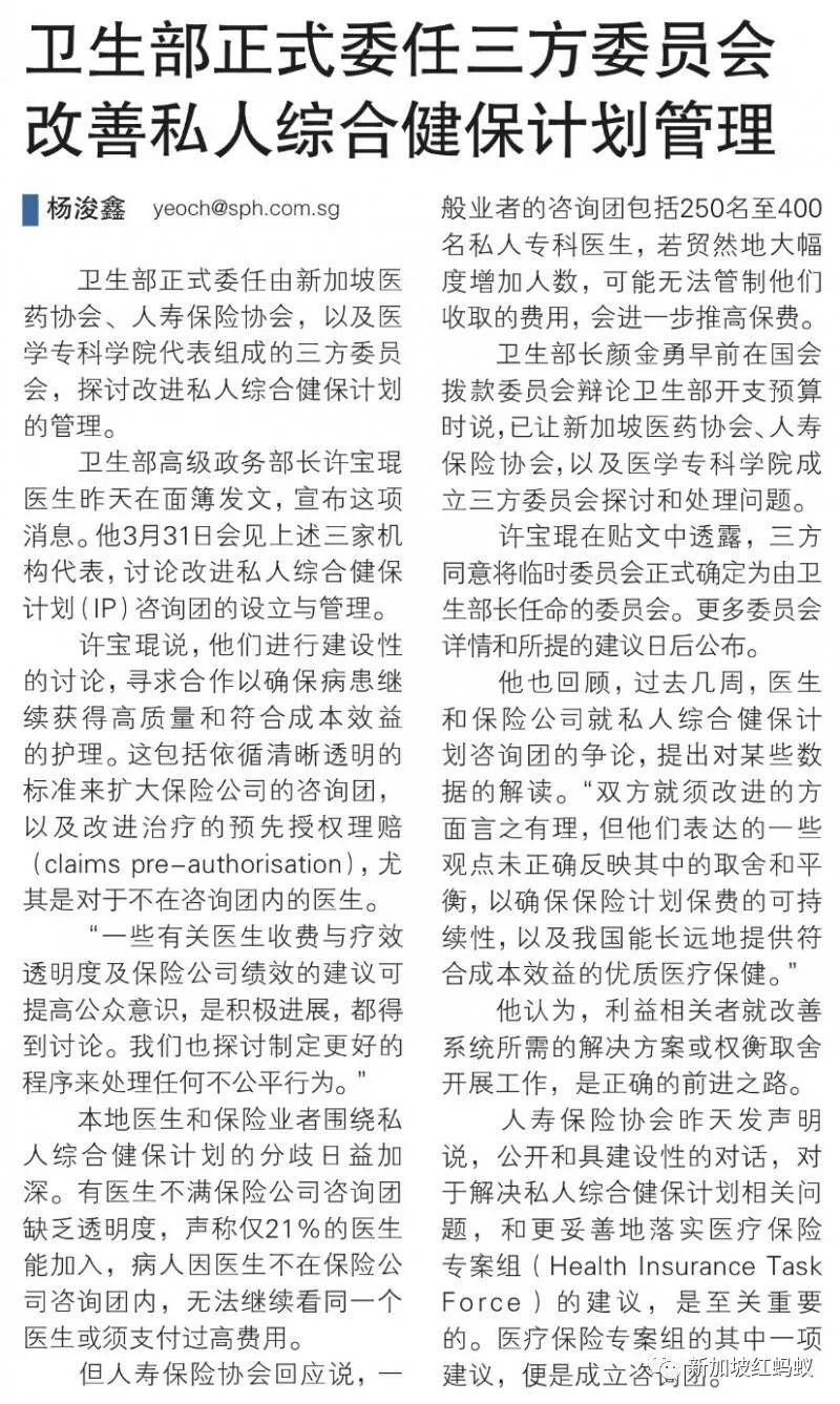 新加坡醫藥保費上漲該怪誰？　醫生和保險公司互指對方