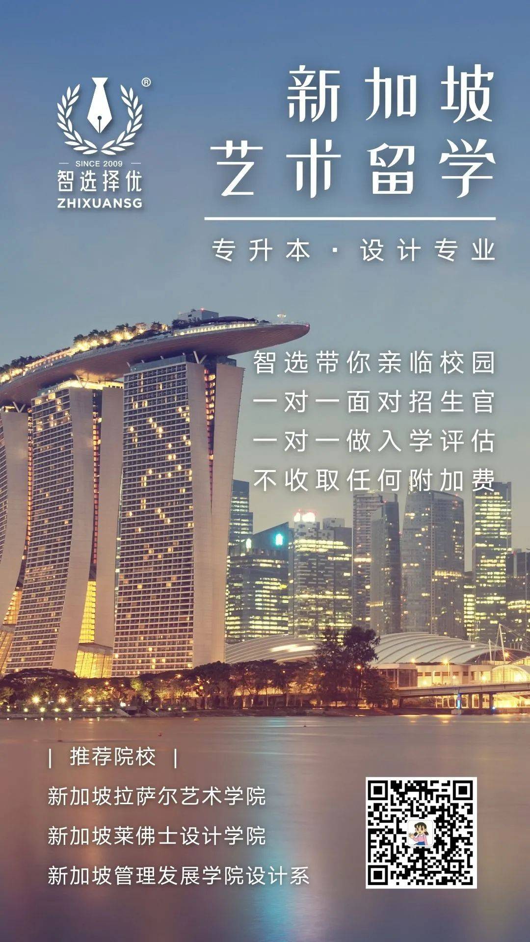 新加坡藝術院校排名出爐!藝術生擇校必看