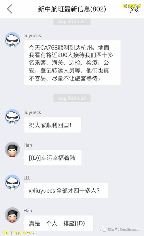 要求飞中国前核酸检测,新加坡飞杭州的第一架航班顺利起飞