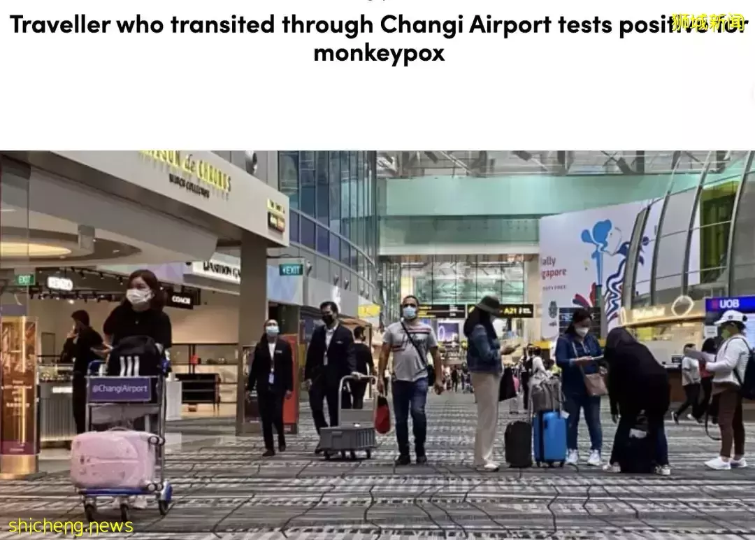 突发！新加坡过境旅客确诊猴痘，潜在密接13人！卫生部回应