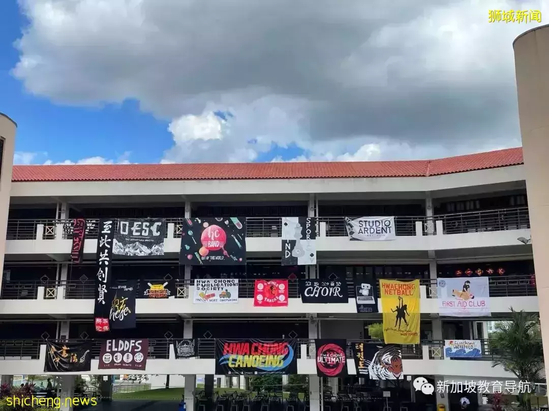 新加坡探校系列初院篇【1】——華僑中學Hwa Chong Institution
