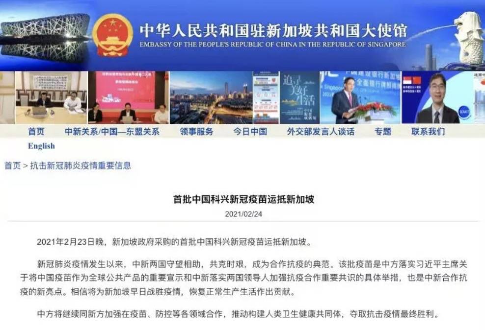 來了！首批中國疫苗抵達新加坡！部長官宣：第三階段將持續到疫苗生效