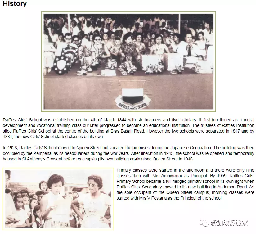 新加坡萊佛士女小“天才班”學區詳解