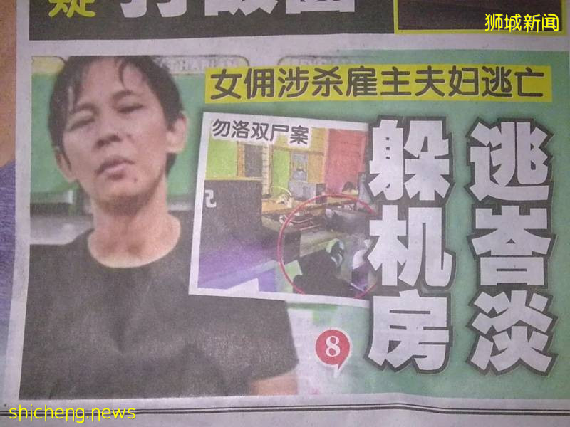 更多細節曝光！勿洛雙屍案：女傭謀殺2雇主，才判20年