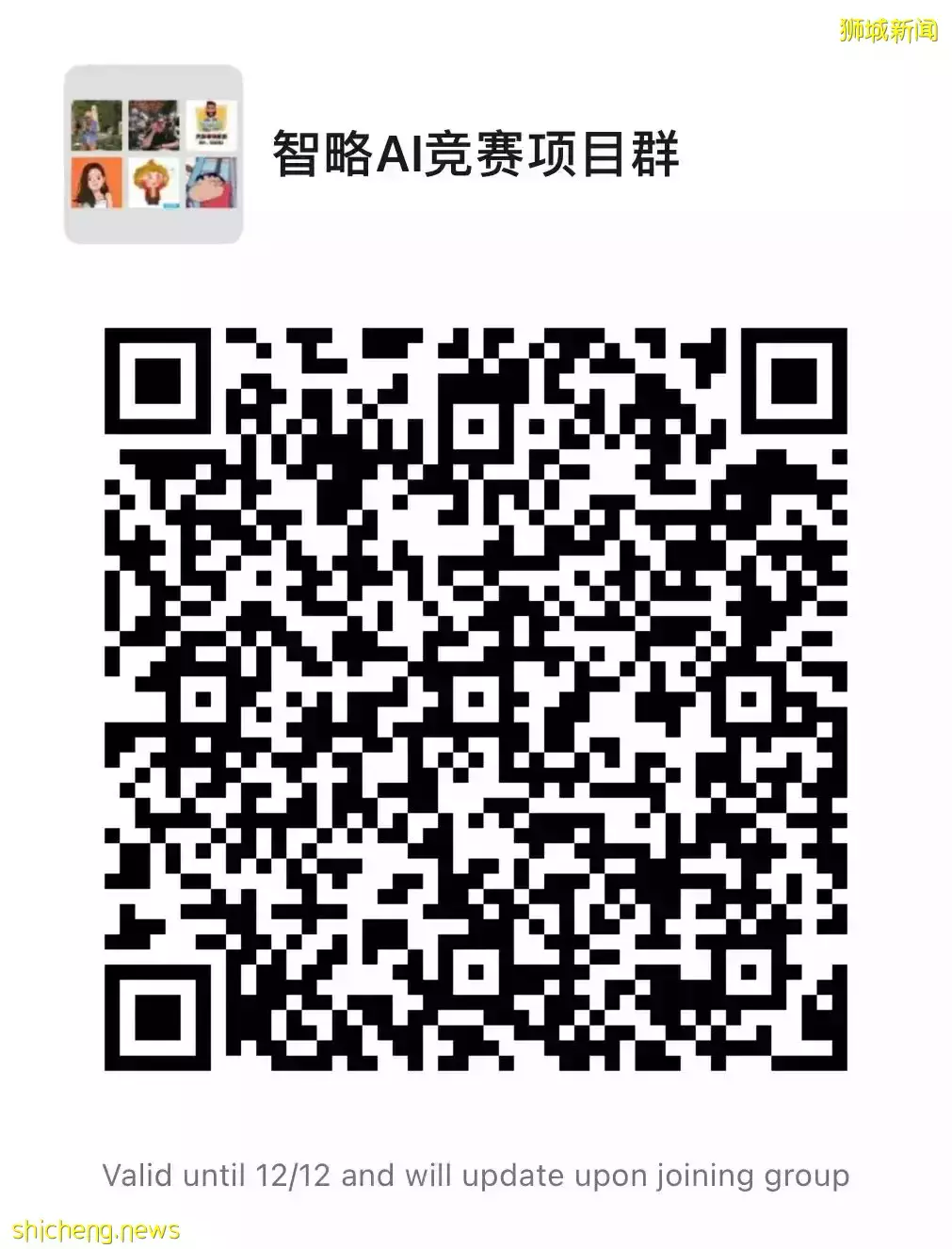 聽說新加坡留學生都來參加了的競賽