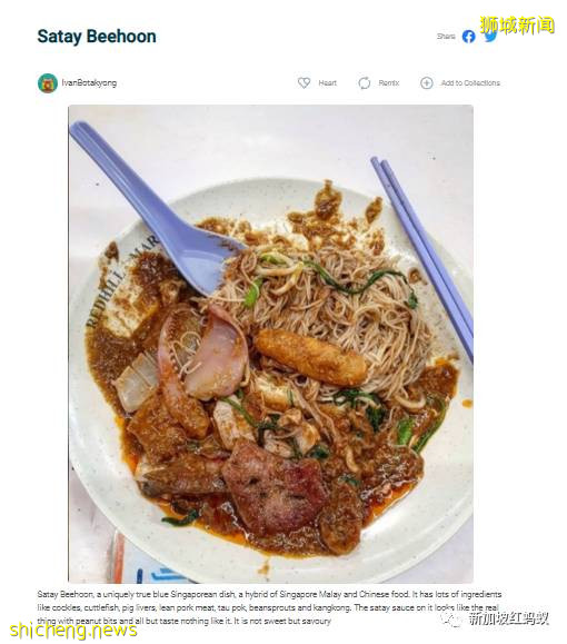 美國男明星線上廣征新加坡美食照 你覺得哪種食物最具代表性