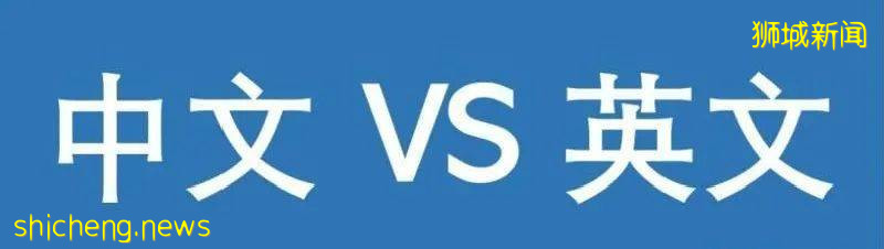 新加坡爲什麽被稱爲“最適合兒童成長的國家”?雙語教育制度你知道嗎
