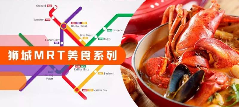 狮城紫线上除了多美歌，实龙岗也是一个不能小觑的美食聚集地