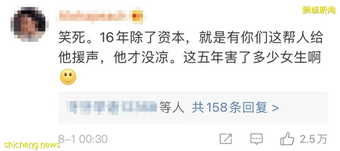 吳亦凡被抓刷屏！或誘奸未成年、涉毒、多人運動！這個新加坡新移民道歉了，因爲