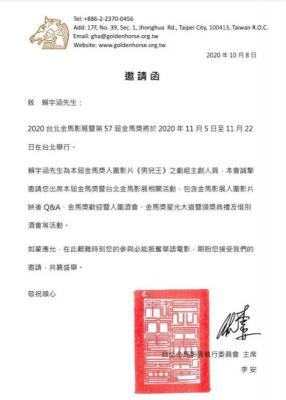 獲大導演李安邀請赴金馬 賴宇涵:比考到大學文憑更開心