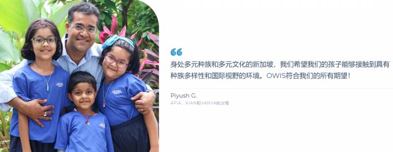 前美国总统夫人亲自指导过的新加坡学生,居然在这间学校?