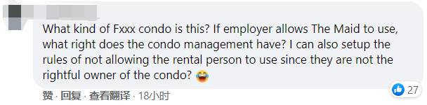 新加坡一处公寓规定:禁止女佣使用公共设施,否则将被驱逐