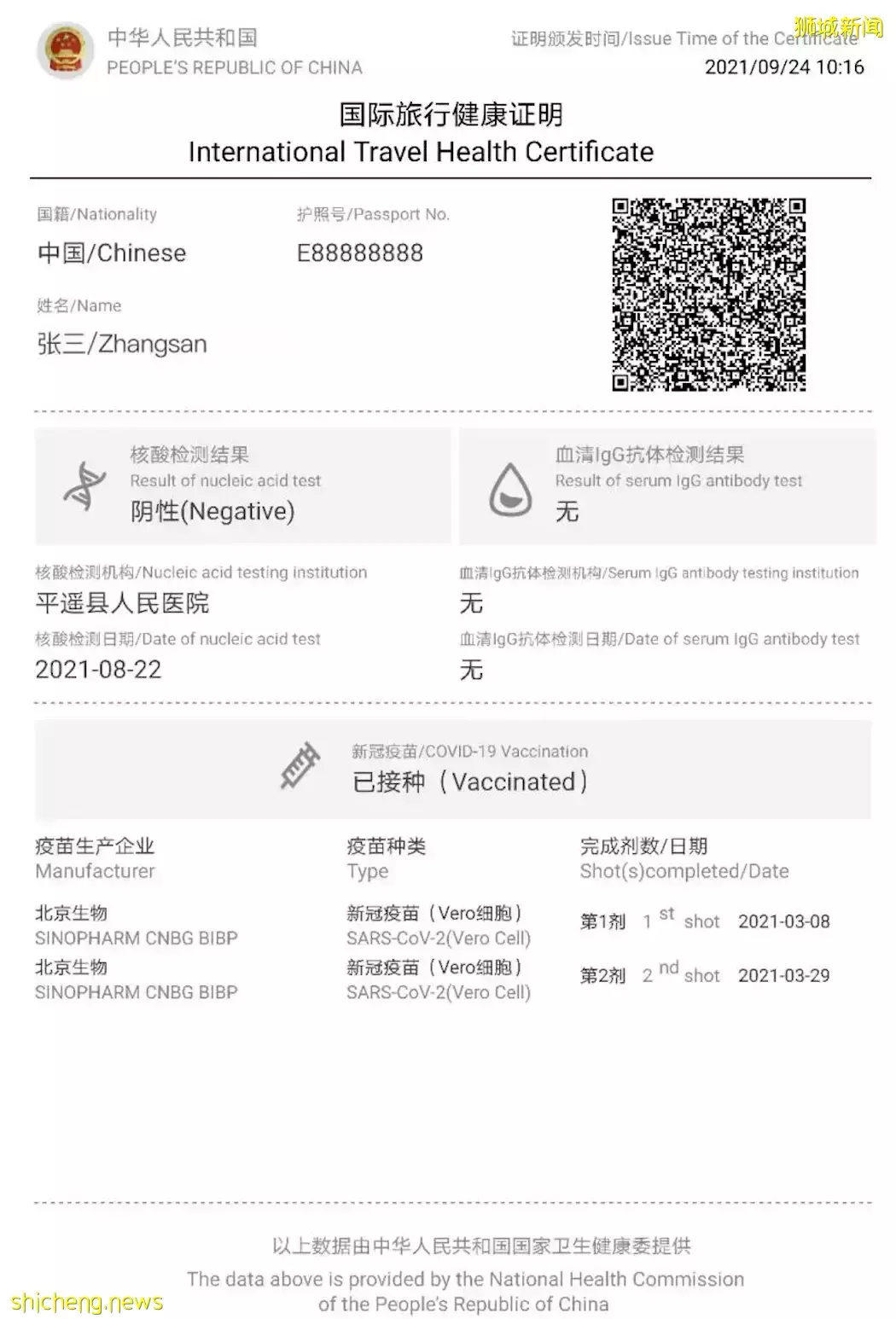 新加坡最新入境通知，這些流程缺一不可