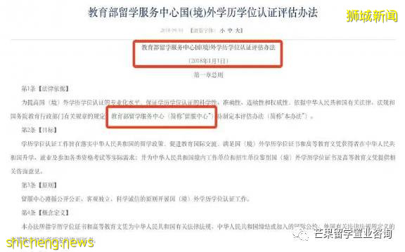 新加坡莎顿国际学院合作英国公立名校UOG大学联办文凭认证信息已在中国教育部留学服务中心官方名单更新