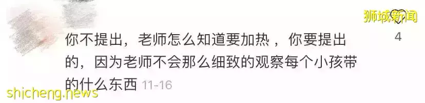 爲了國際化教育來新加坡!結果剛上學第二天就吃冰箱冷飯