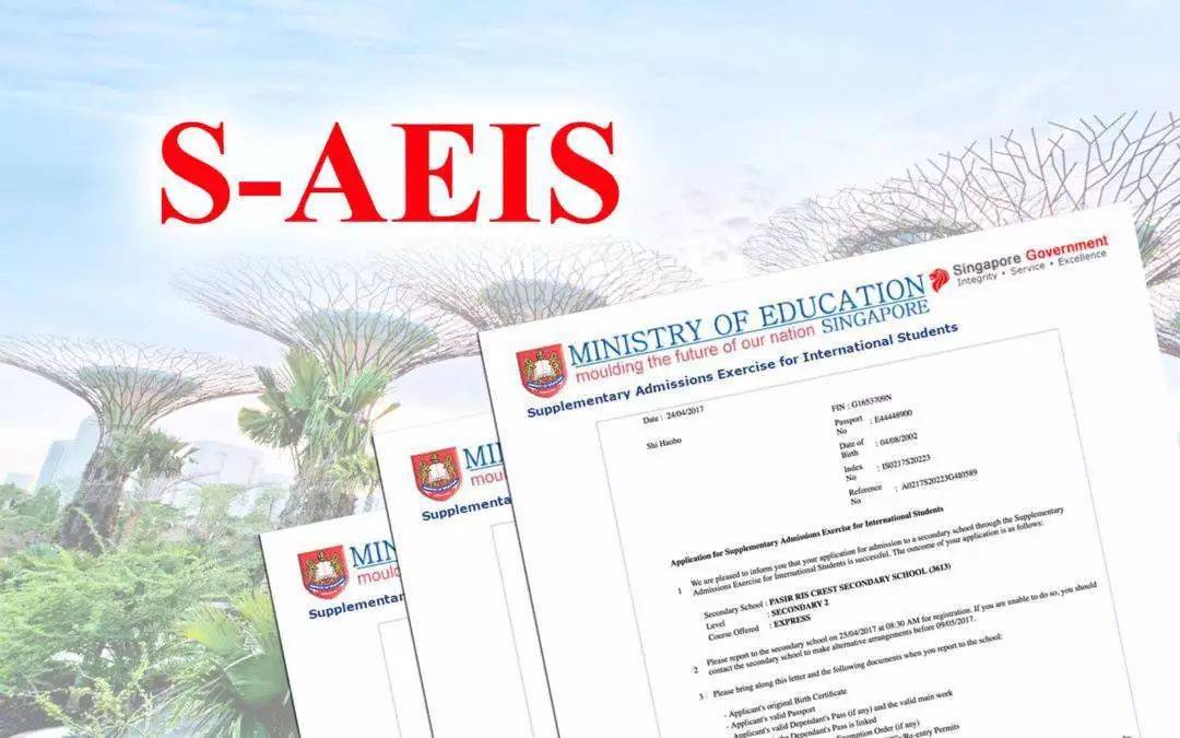 國際學生進入新加坡中小學的必經之路 AEIS/S AEIS