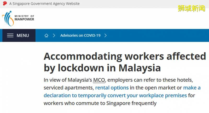 新馬周期性通勤開放申請,雇主或員工必須自行安排居家通知的住宿