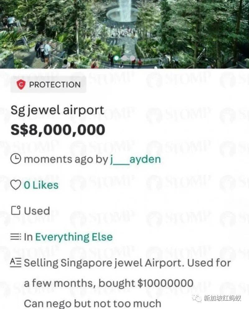 新加坡賣家在網購平台惡搞，以天價出售“星耀樟宜”等景點，被強制下架