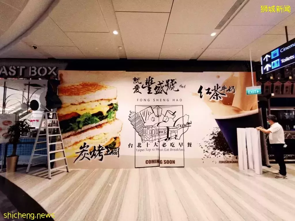 台北超有名早餐店豐盛號開到Jewel啦!美食美景,玩轉機場記得來吃