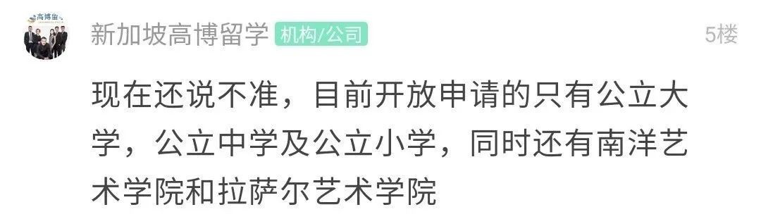 求助！现在要入学新加坡的学生能拿到留学签证吗？