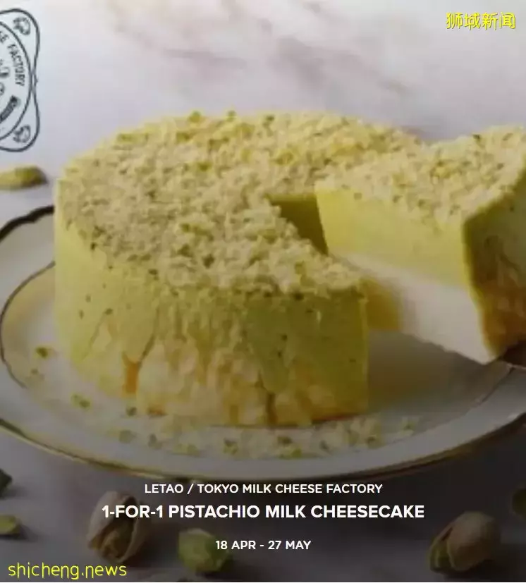 ION推出超多買一送一餐飲優惠！有效期至5月27日