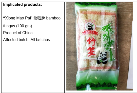 食物含有害物质,新加坡食品局紧急召回