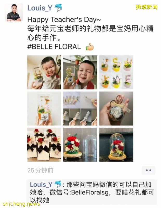 爲什麽你送新加坡老師的禮物會被拒收