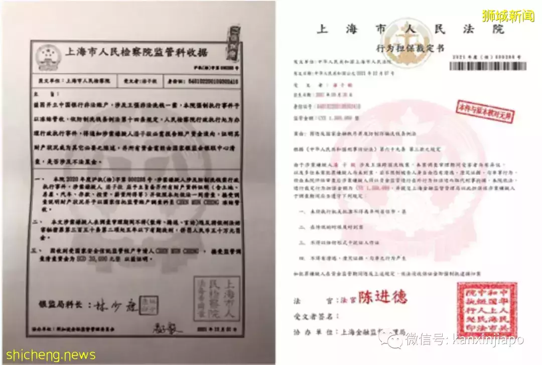 不法分子冒充中国官员,骗法层出不穷,自今年一月起损失已达千万新元