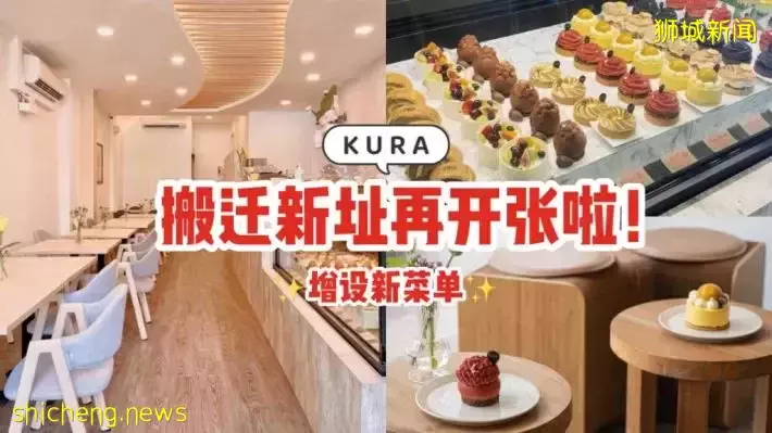 烘焙甜食店Kura搬迁新址，已经正式开张啦！同时加入新菜单~木质色调家具好舒适❤️