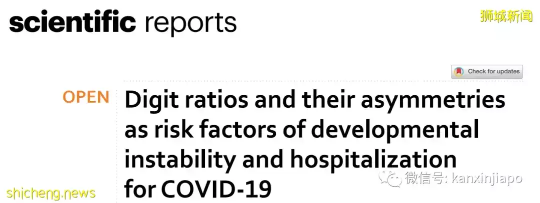 Nature子刊：看手指长度可预测患新冠严重程度