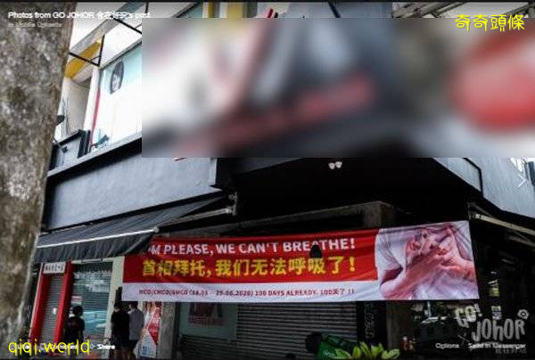 ◤复管令SOP◢ “拜托，我们无法呼吸了！”夜店业者求首相网开一面!