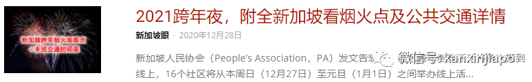 最全的2021跨年指南,足不出户也能绕着地球拼倒数