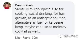 新加坡部长PO了一瓶酒的照片,网友借机给他上一堂历史课