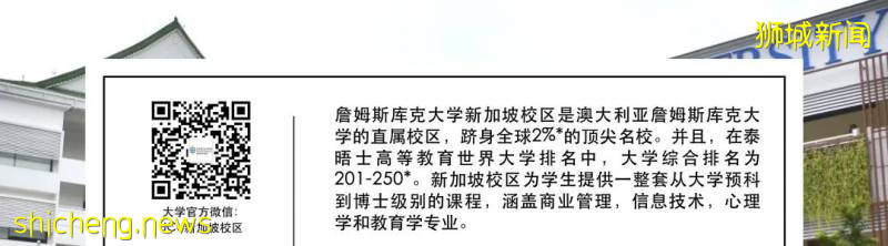 高考倒計時26天，新加坡等你赴約!